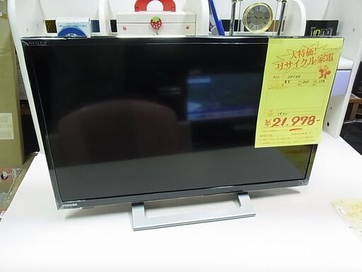 セール中につき、通常特価21,978円より20％引きの17,582円!　24V型　液晶テレビ　東芝　REGZA　レグザ　24V34　2022年製　リモコン付き