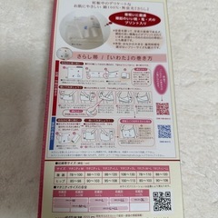 いわた　犬印　妊婦帯の画像