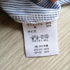 マタニティパジャマの画像