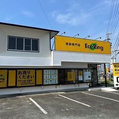 静岡県浜松市で使わなくなったブランド品やお酒、香水、家電、アクセ...