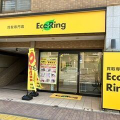東京都江東区で使わなくなったブランド品やお酒、香水、家電、アクセ...