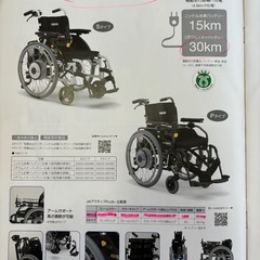 【YAMAHA電動車いす】の画像