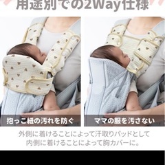抱っこ紐　よだれカバーの画像