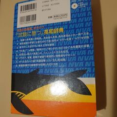 英和辞典 第2版の画像
