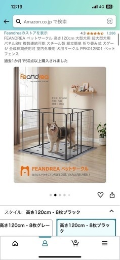 大型犬用 ケージ19000円→10000値下げ