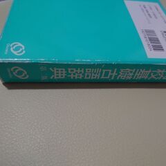 旺文社 高校基礎 古文辞典 第二版の画像