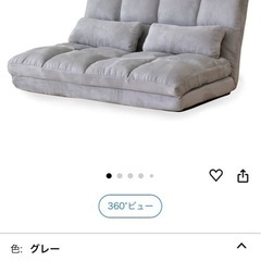 折りたたみソファ