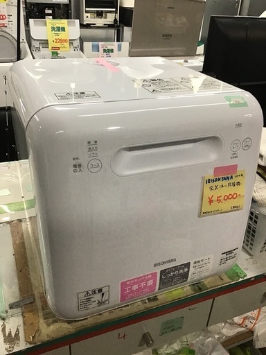 ●販売終了●食器洗い乾燥機　IRISOHYAMA    2019年製　取説付(コピー）中古品