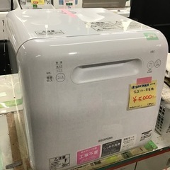●販売終了●食器洗い乾燥機　IRISOHYAMA    2019...