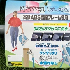 灌水　ホース　水やりの画像