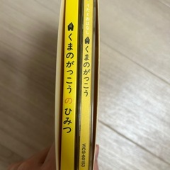 くまのがっこう　お話CDの画像