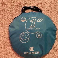 KEUMUR ポップアップテント　2人用