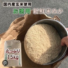籾殻　もみ殻　熊谷市　埼玉県　肥やし　有機肥料　畑　家庭菜園　の画像