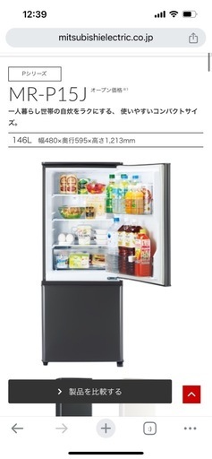 冷蔵庫（購入後一ヵ月使用）