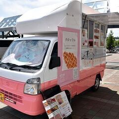 キッチンカーを探しています！