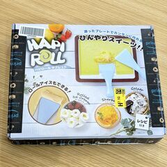アイスクリームメーカー　ハピロールタブレット