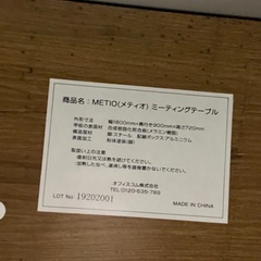 【4人用 会議セット】メティオ2.0 古木調 ミーティングテーブル 1800×900 + デザイナーズチェア ローバック 【4脚セット】の画像