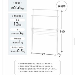 【アイリスオーヤマ】折りたたみ物干しスタンドの画像