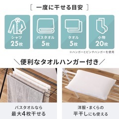 【アイリスオーヤマ】折りたたみ物干しスタンドの画像