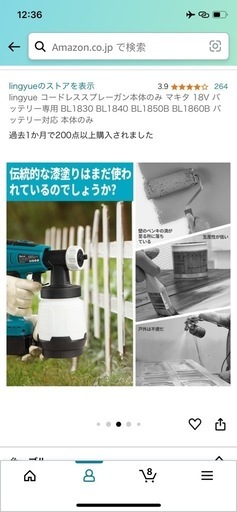 コードレススプレーガン本体のみ マキタ 18V バッテリー専用