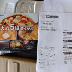 象印　オーブントースター　こんがり倶楽部　未使用の画像