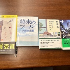 小説4冊の画像