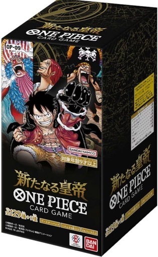 ワンピースカード新たなる皇帝
