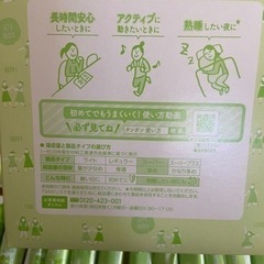ソフィ　タンポン　スーパー　28コの画像