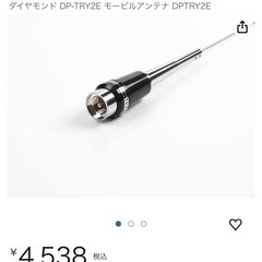 DIAMOND・第一電波工業　144MHz　高利得7/8λモービ...
