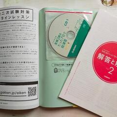 英検2級をたった7日で総演習CDつきの画像