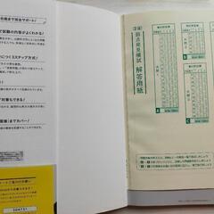 英検2級をたった7日で総演習CDつきの画像