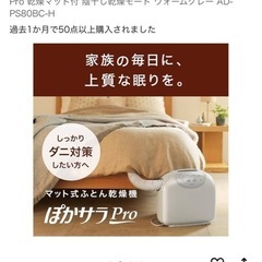 布団乾燥機