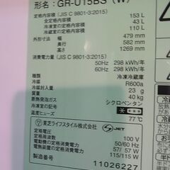 セール中につき、通常特価32,978円より15％引きの28,031円!　2022年製　東芝　ノンフロン冷凍冷蔵庫　GR-U15BS　2ドア冷蔵庫　白　ホワイトの画像