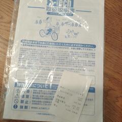 自転車譲りますの画像