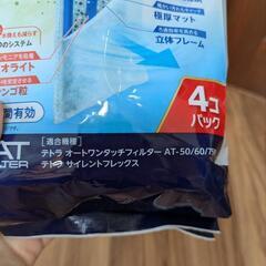 金魚 フィルター テトラの画像