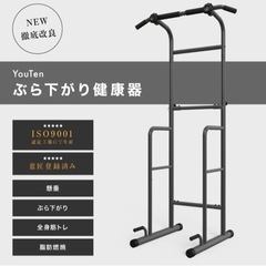 (お値下げ)懸垂バー