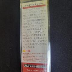 【未開封】アーマードスイマー　ウォーターランド　１０g　リサイクルショップ宮崎屋住吉店24.8.28の画像