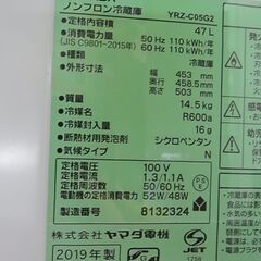閉店セール中につき、通常特価12,078円より3,000円引きの9,078円!　ヤマダ電機　1ドア冷蔵庫　YRZ-C05G2　47L　小型冷蔵庫　単身用　病院　ホテル　2019年製の画像