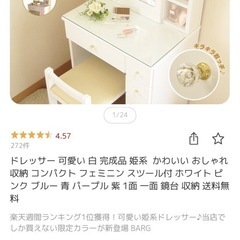 ドレッサー もらってください【決まりました】  の画像