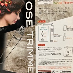 値下げ中‼️YAZAWA ノーズトリマー　未使用品の画像