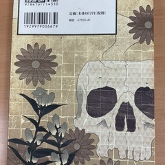 花の慶次　雲のかなたに　1〜5巻の画像