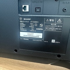 AQUOS 4K 4T-C50BH1 [50インチ]