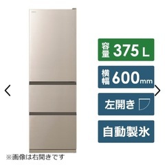 【決定】日立冷蔵庫R-V38RVL(N)型の画像