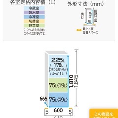 【決定】日立冷蔵庫R-V38RVL(N)型の画像