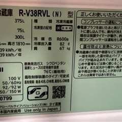 【決定】日立冷蔵庫R-V38RVL(N)型の画像