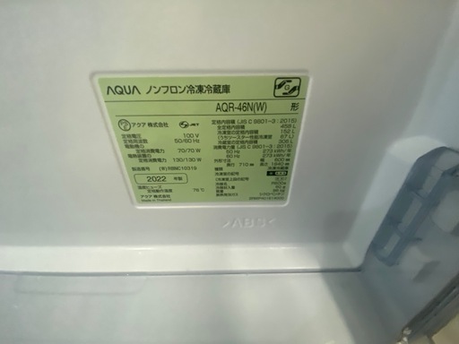 【高年式】アクア　AQUA　4ドア冷蔵庫　中古　リサイクルショップ宮崎屋佐土原店R6.8.28