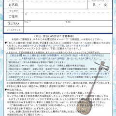 ！！開講決定！！※只今キャンセル待ち受付中！2025年2/2（日）開講！★三線テクニックを更に磨きたい方おススメ！銀座わした三線教室（中級）24期　受講生募集中！（主催：三線組合）の画像