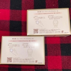 sold out資生堂ビューティーアップコットン  天然綿100%  2箱セットの画像