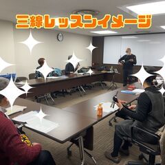 ！！開講決定！！※只今キャンセル待ち受付中★初心者の方、基礎から三線を学びたい方におススメ！★2025年2/2（日）開講！わした三線教室（初級）25期　受講生募集中！の画像
