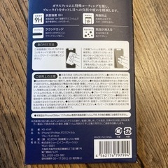 携帯画面カバー　画面保護　ブルーライトカットの画像